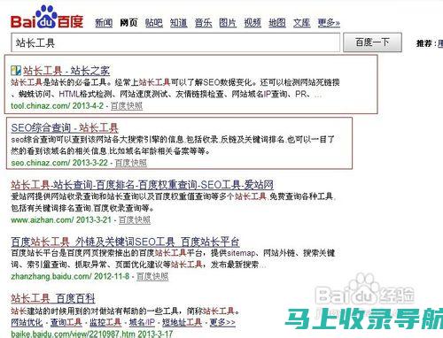 站长分享：百度网盘助力申论备考，轻松管理学习资料