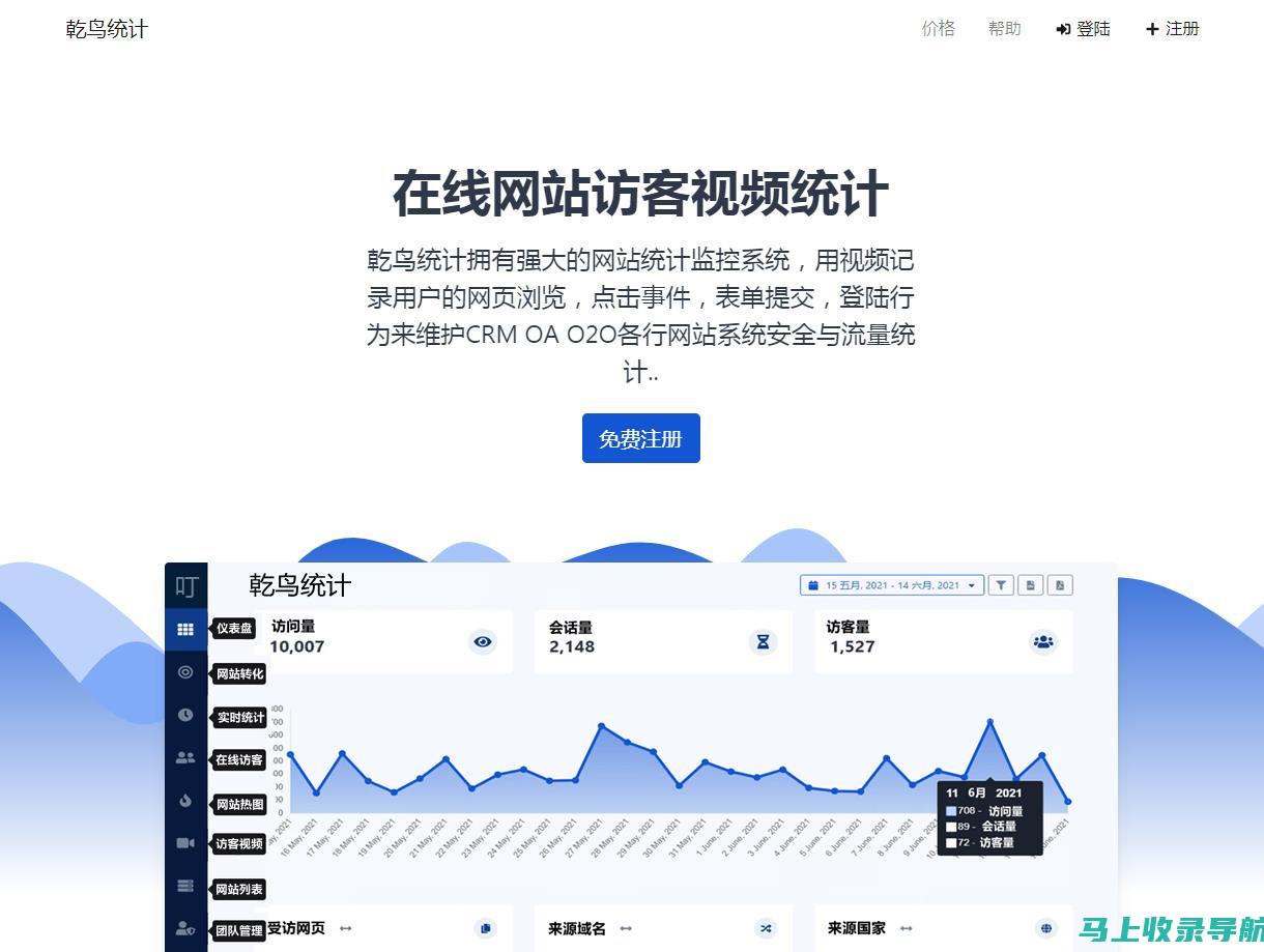 站长统计app软件下载官网用户手册：从新手到高手的必经之路