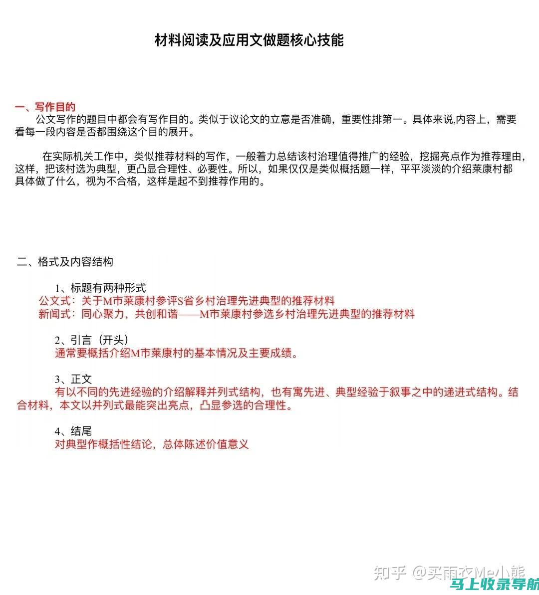 站长申论网盘资源清单，帮你构建知识框架