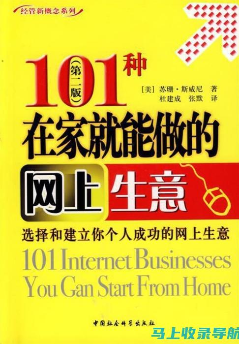 独家解读站长申论：深度剖析文章内涵，助你备考无忧